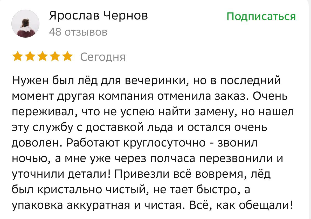 Отзыв