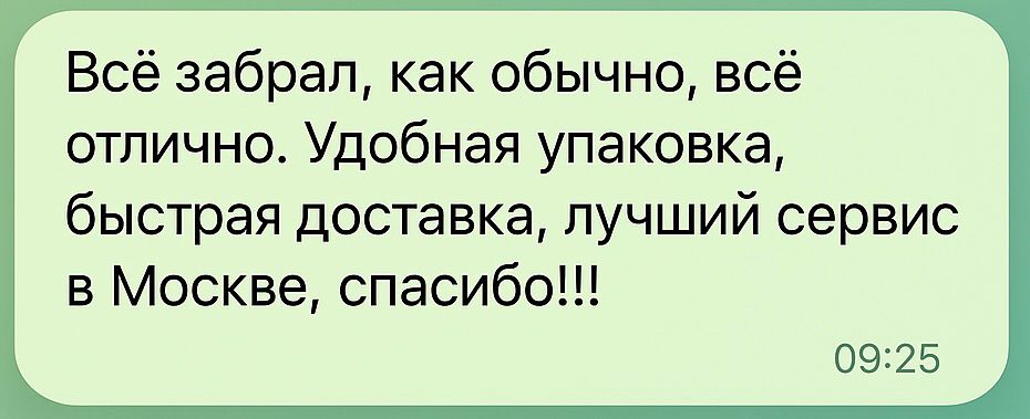 Отзыв