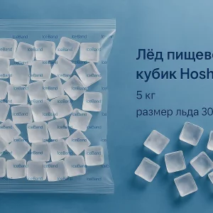 ЛЁД ПИЩЕВОЙ КУБИК 5КГ