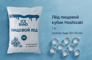 ЛЁД ПИЩЕВОЙ КУБИК УПАКОВКА  1КГ
